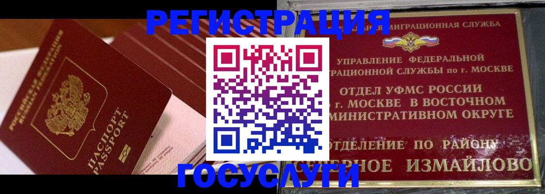 прописка иностранных граждан в Новокубанске