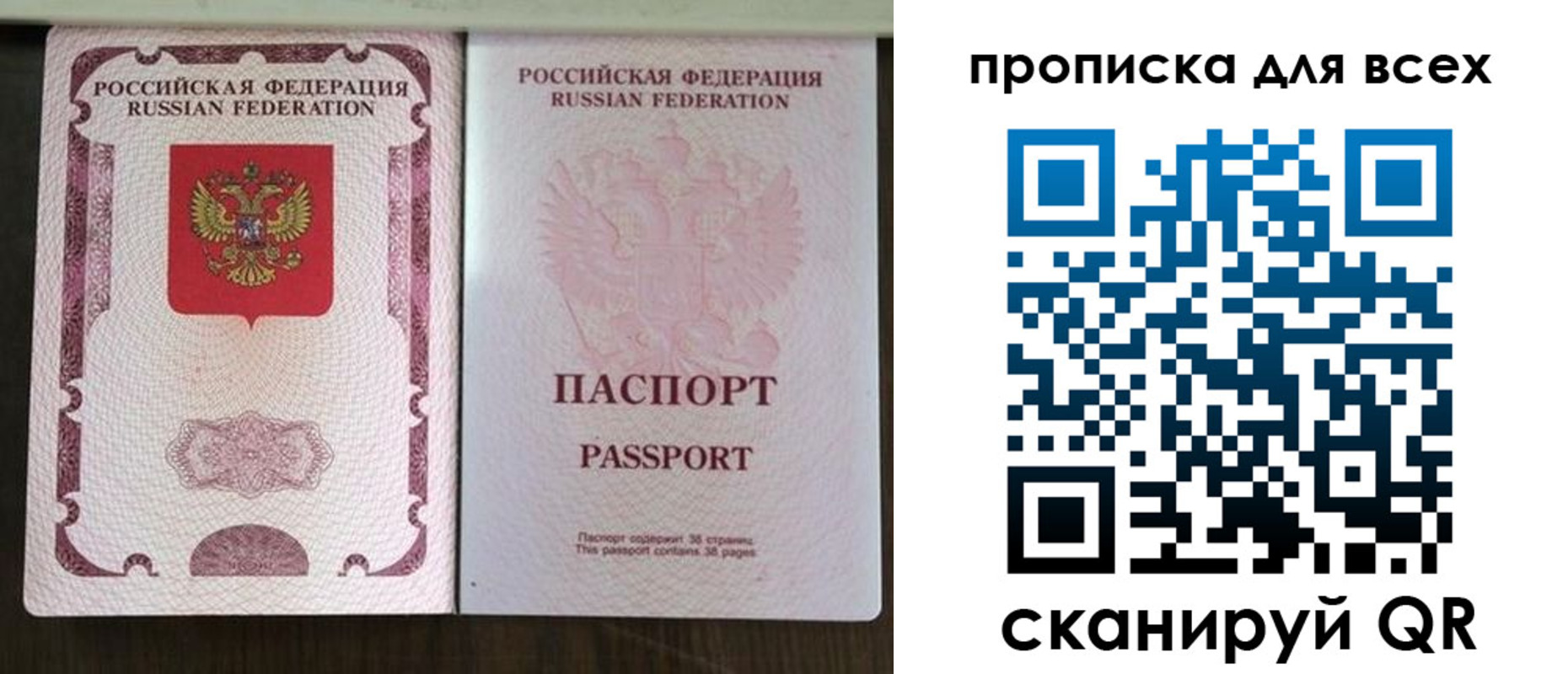 прописка в Новокубанске