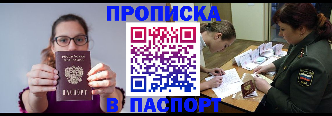 прописка от собственника в Новокубанске