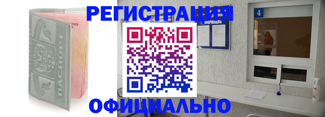 прописка иностранных граждан в Новокубанске