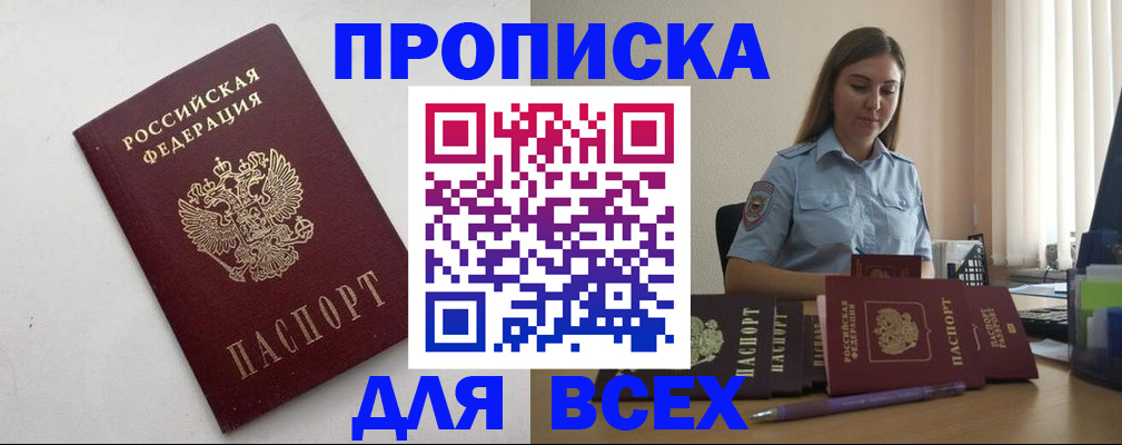 временная регистрация госуслуги в Новокубанске